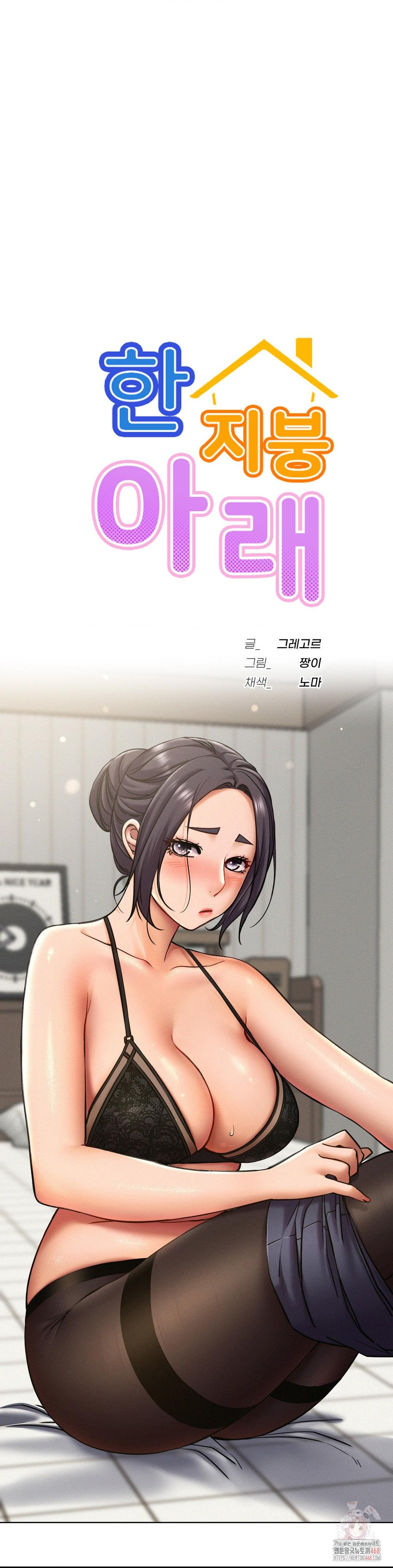 Staying with Ajumma Raw Chapter 97 image 6