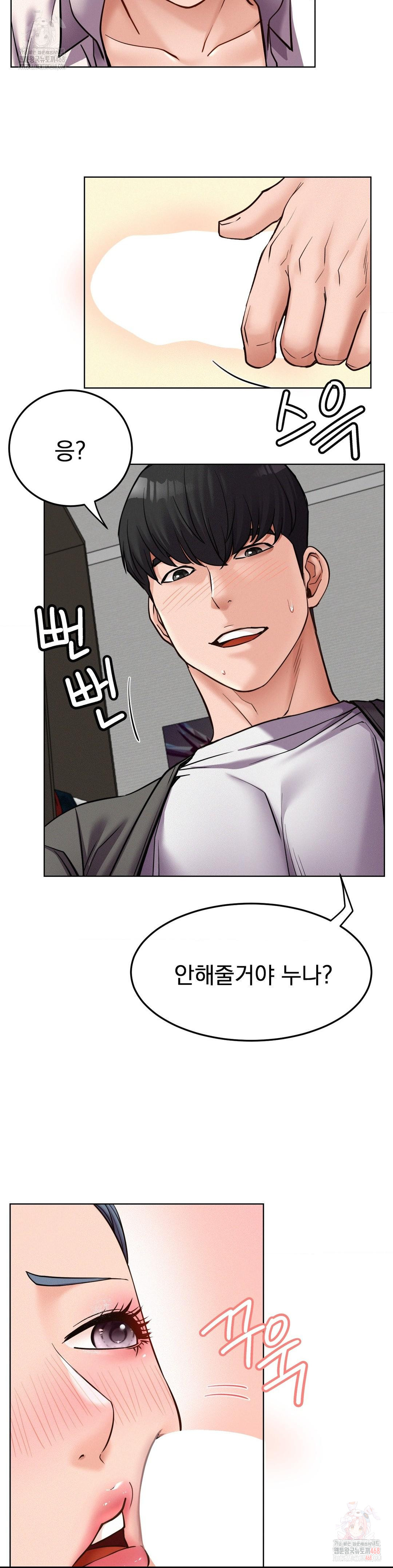 Staying with Ajumma Raw Chapter 98 image 10