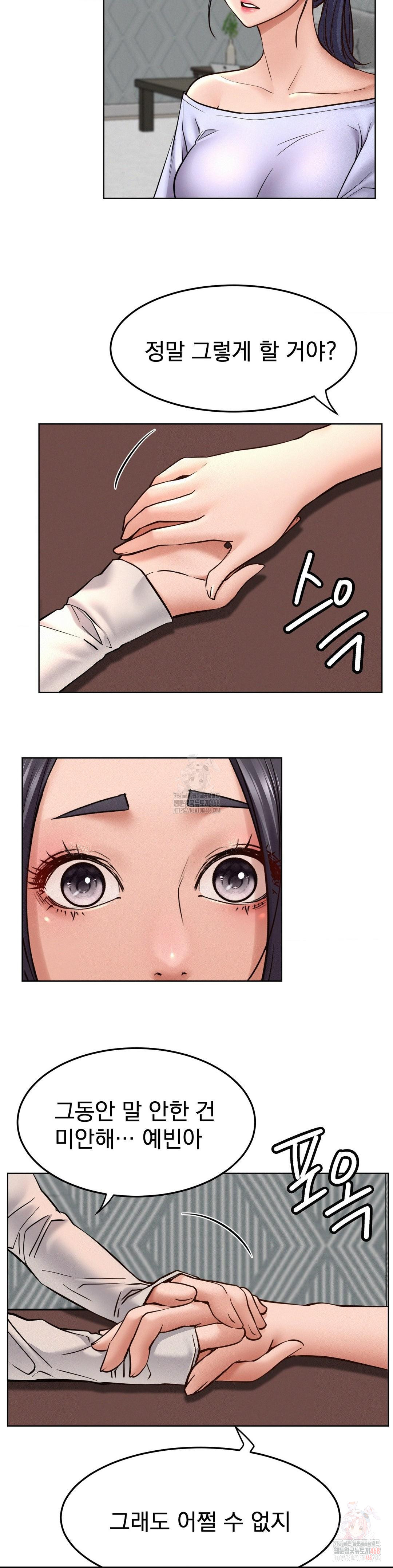 Staying with Ajumma Raw Chapter 98 image 18