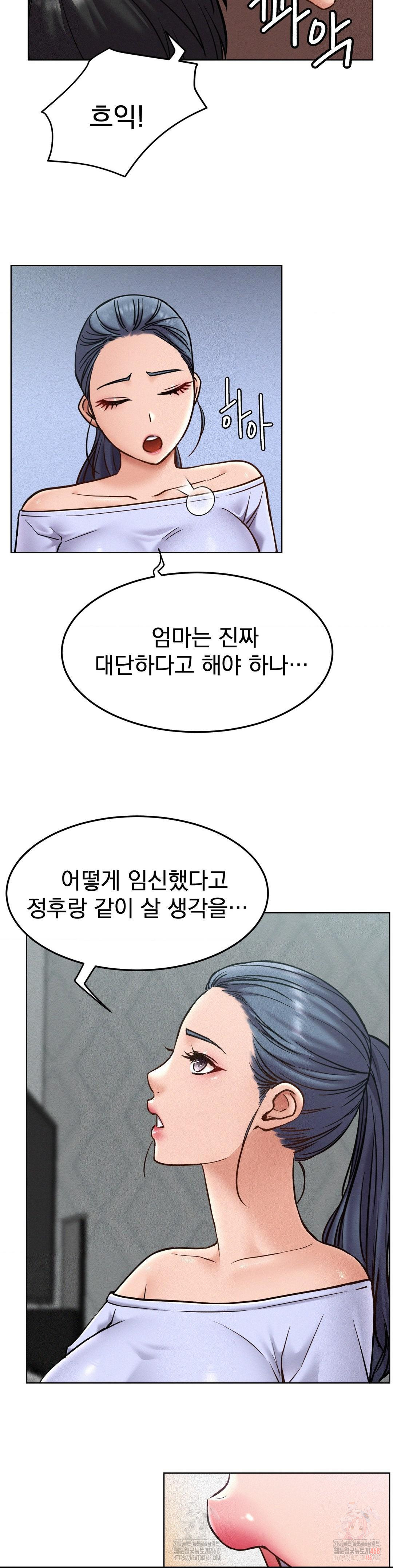 Staying with Ajumma Raw Chapter 98 image 21