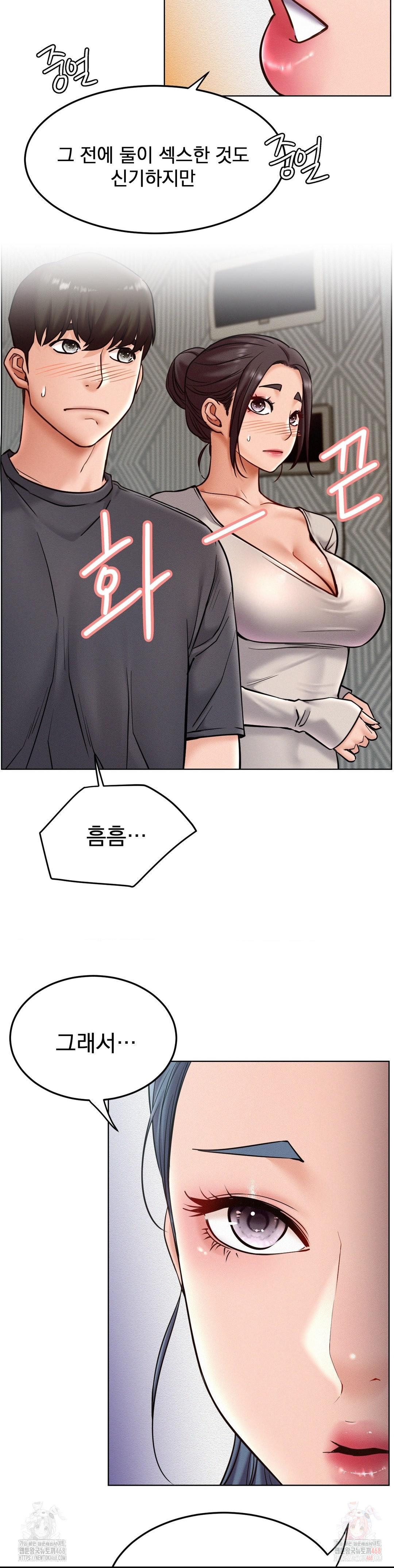 Staying with Ajumma Raw Chapter 98 image 22