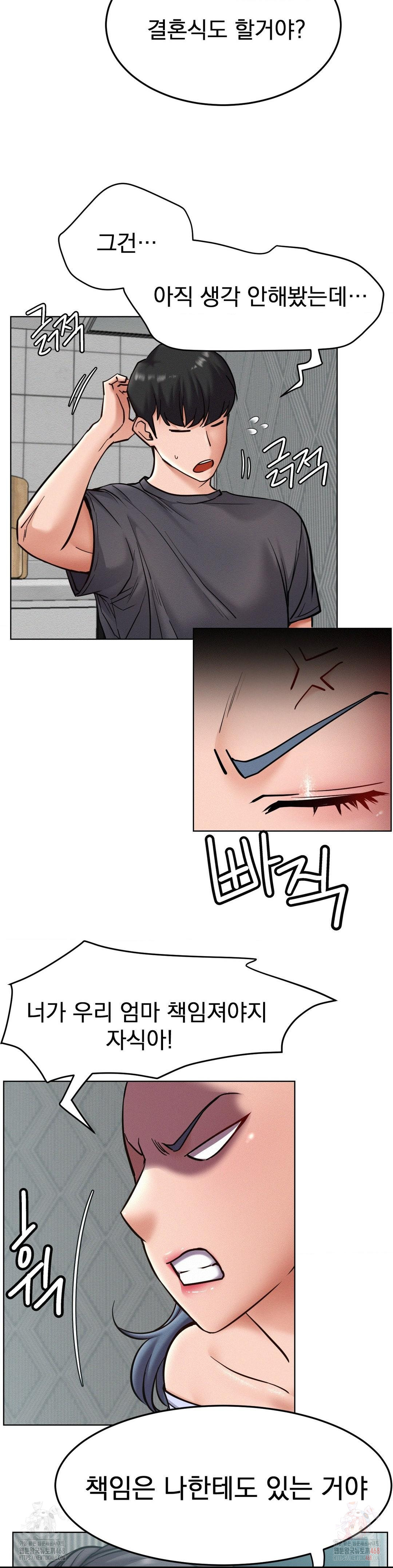 Staying with Ajumma Raw Chapter 98 image 23