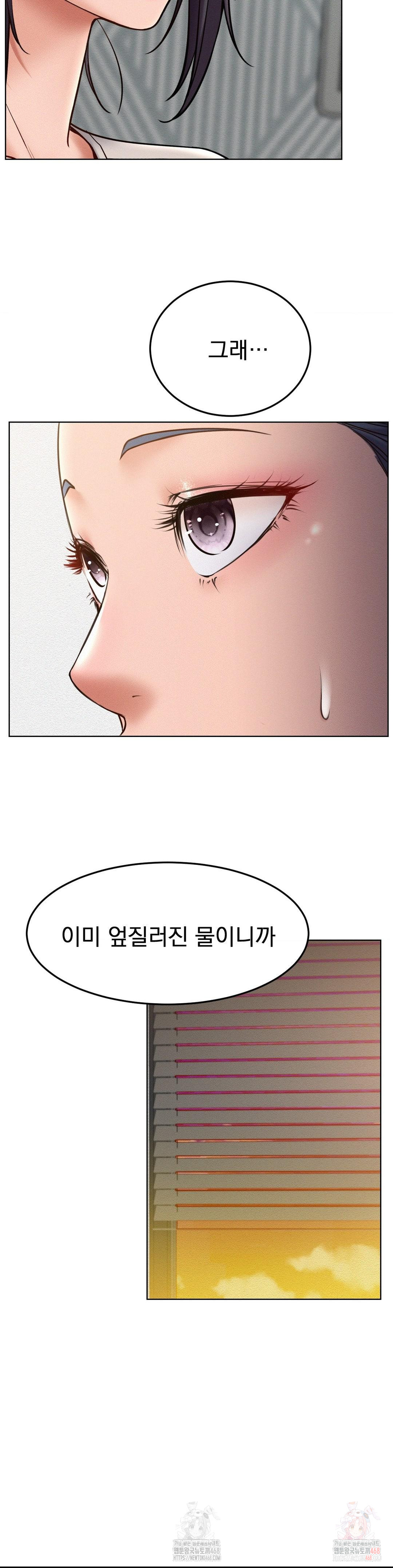 Staying with Ajumma Raw Chapter 98 image 25
