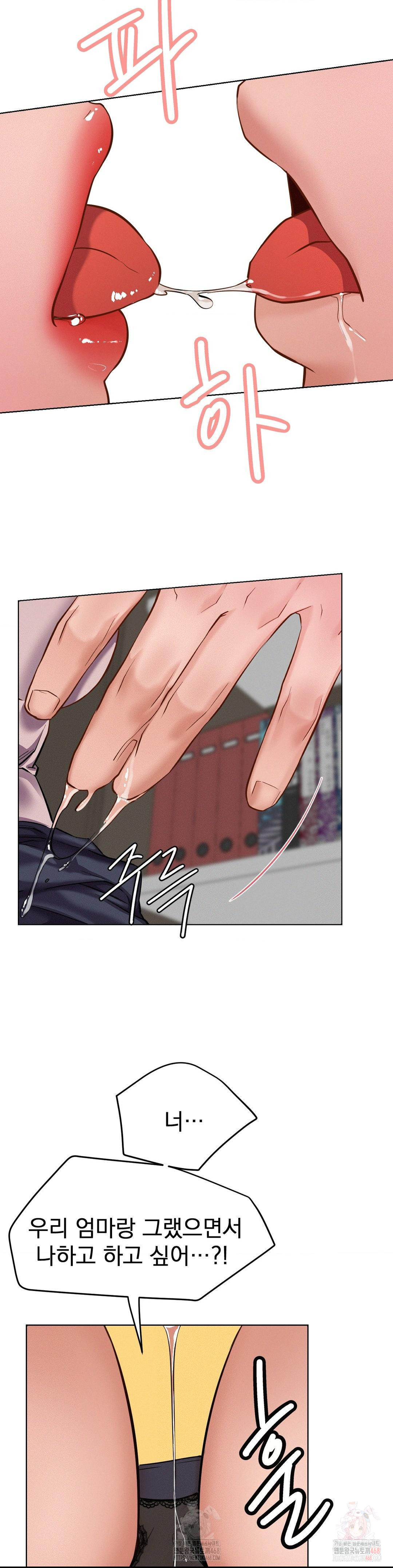 Staying with Ajumma Raw Chapter 98 image 2