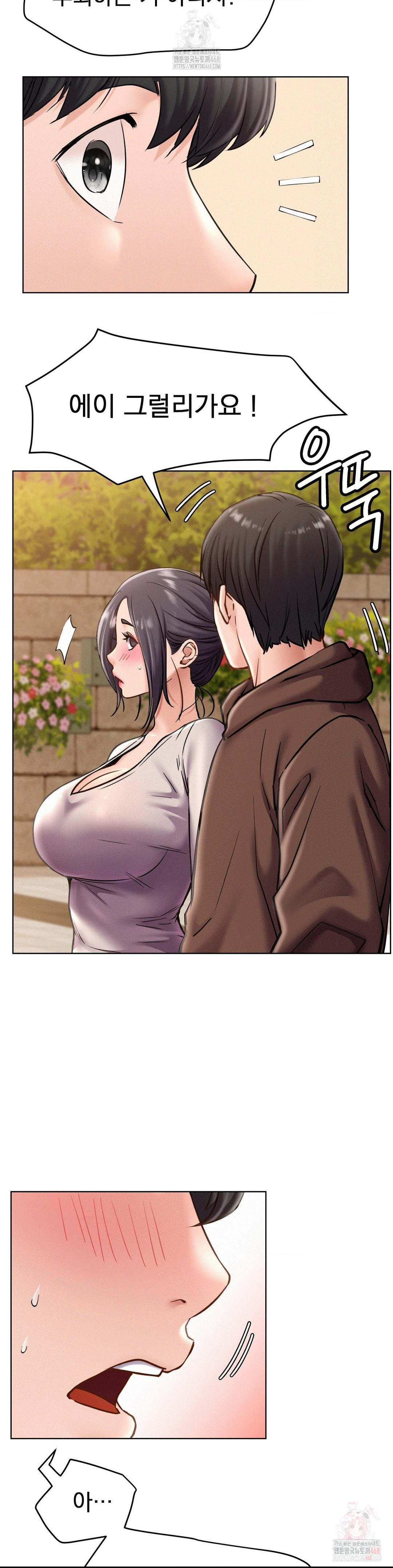 Staying with Ajumma Raw Chapter 98 image 30