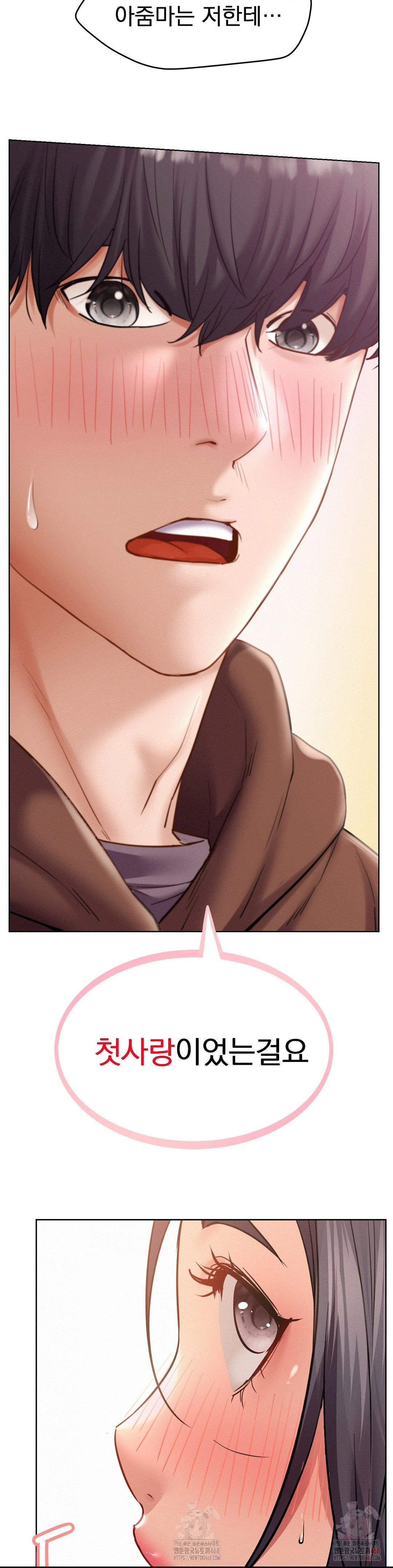Staying with Ajumma Raw Chapter 98 image 31
