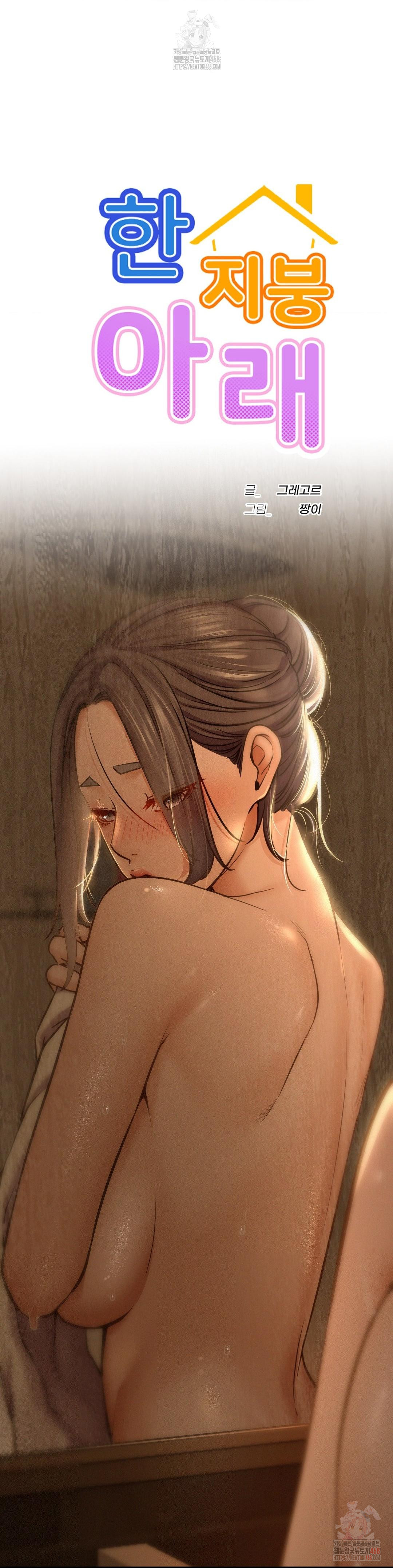 Staying with Ajumma Raw Chapter 98 image 6