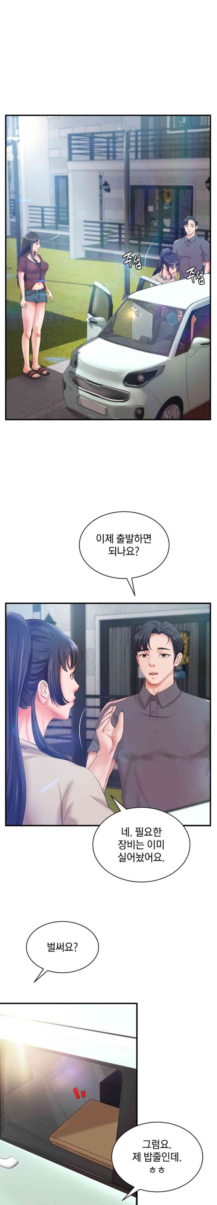 The Classmate Next Door Raw Chapter 34 image 0