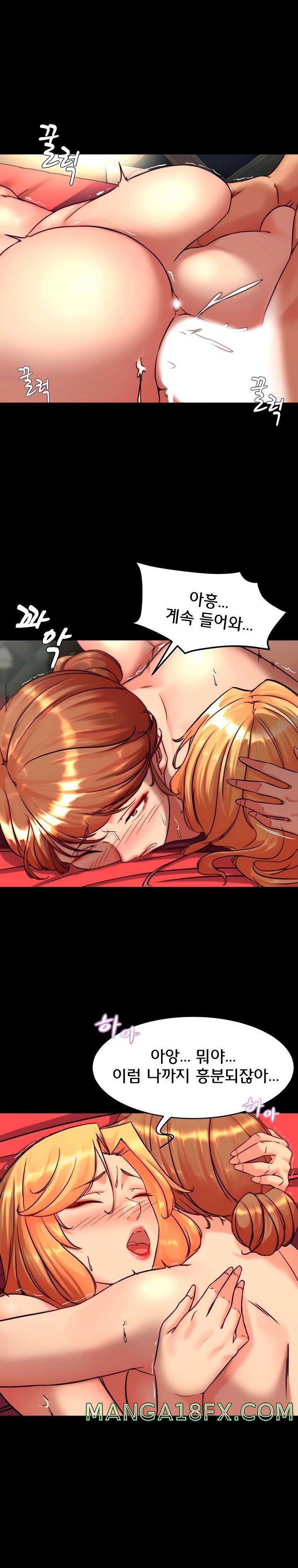 Panty Note Raw Chapter 117 image 11