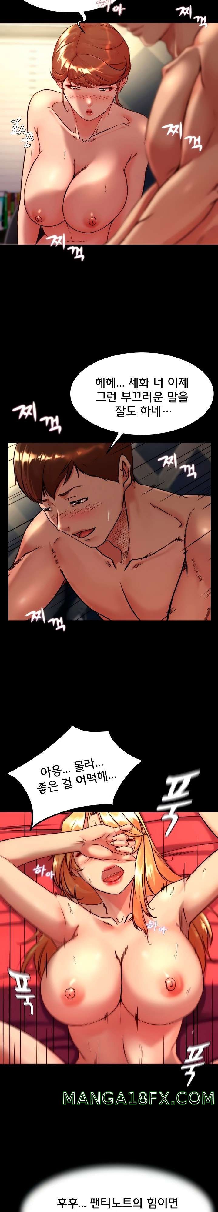 Panty Note Raw Chapter 117 image 19