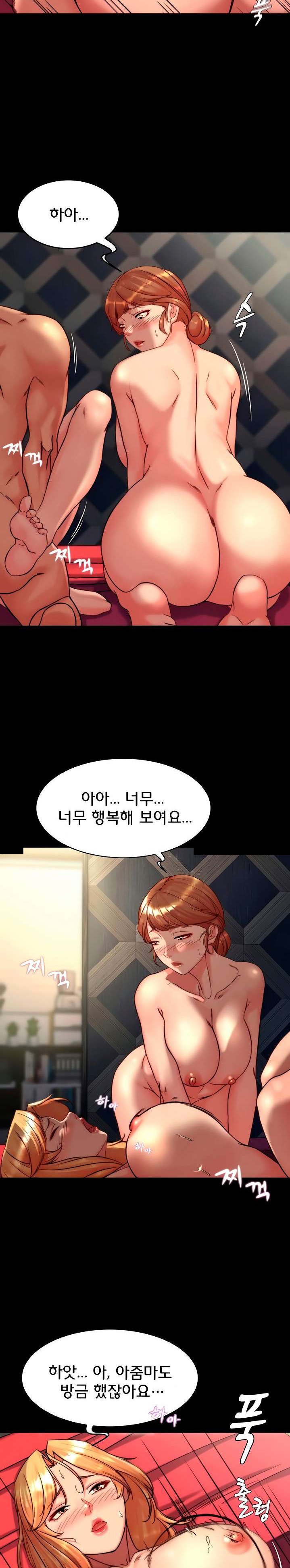 Panty Note Raw Chapter 117 image 22