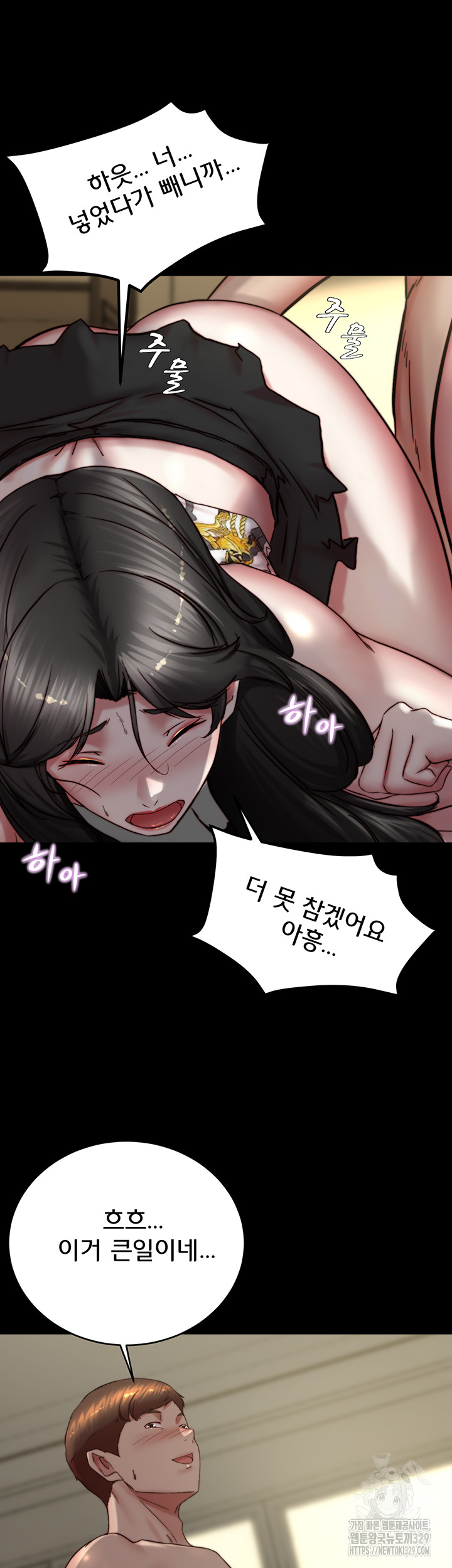 Panty Note Raw Chapter 169 image 9