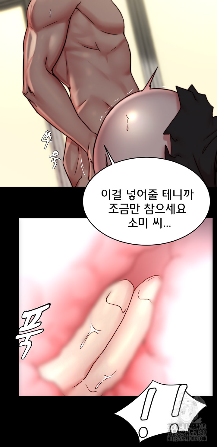 Panty Note Raw Chapter 169 image 10