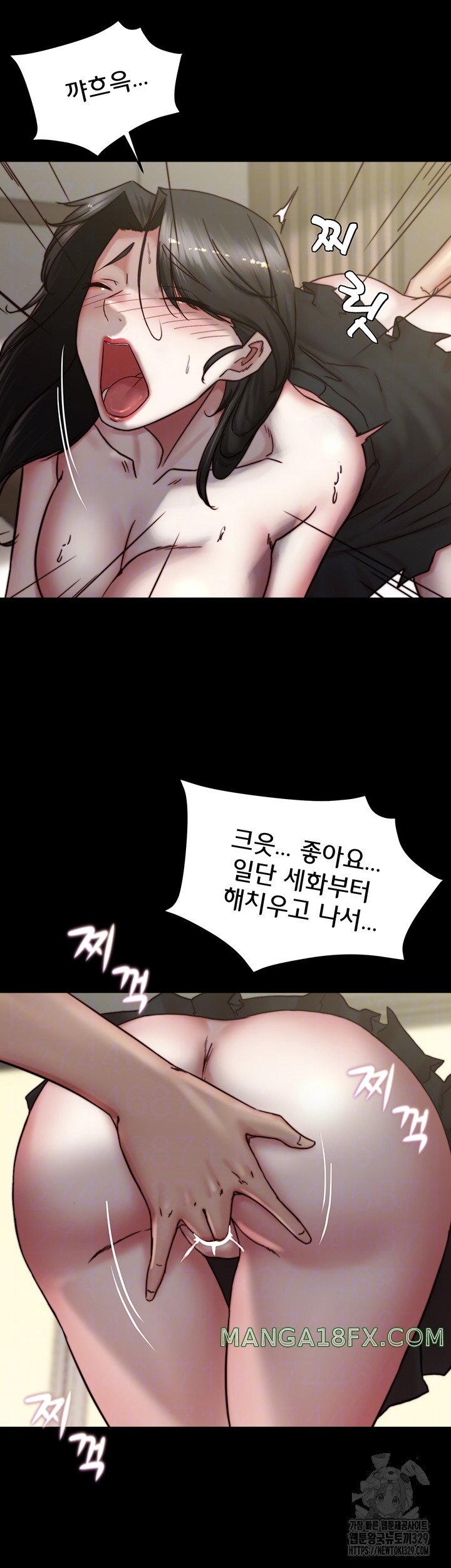 Panty Note Raw Chapter 169 image 11
