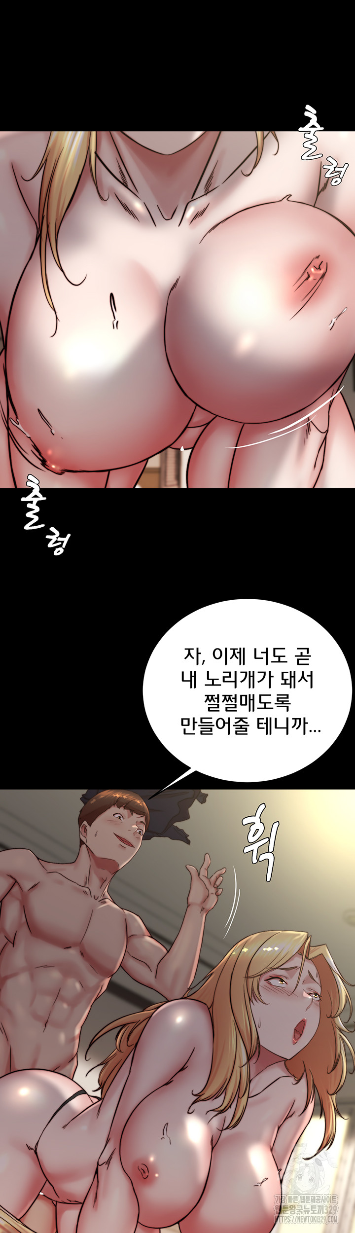 Panty Note Raw Chapter 169 image 15