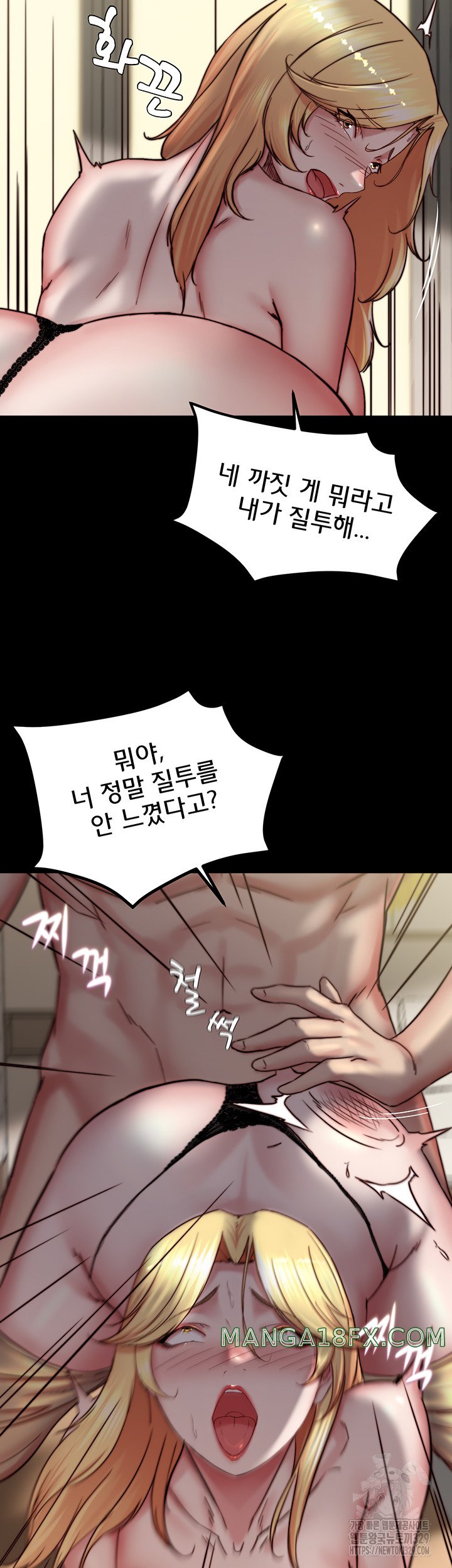 Panty Note Raw Chapter 169 image 19