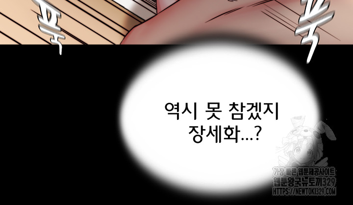 Panty Note Raw Chapter 169 image 35