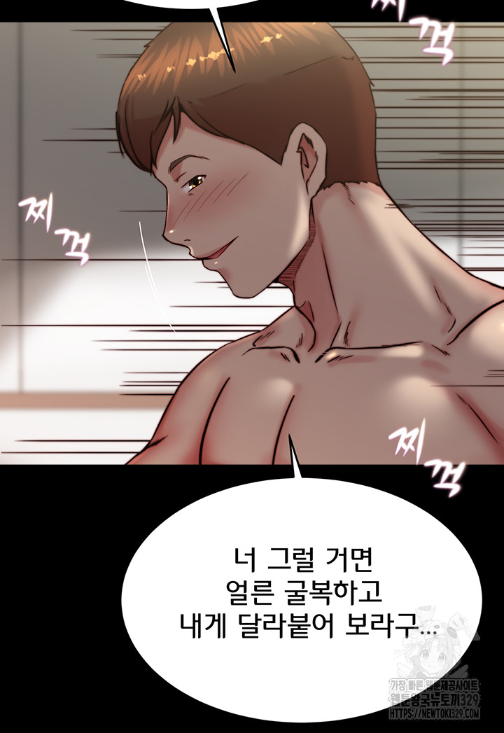Panty Note Raw Chapter 169 image 39