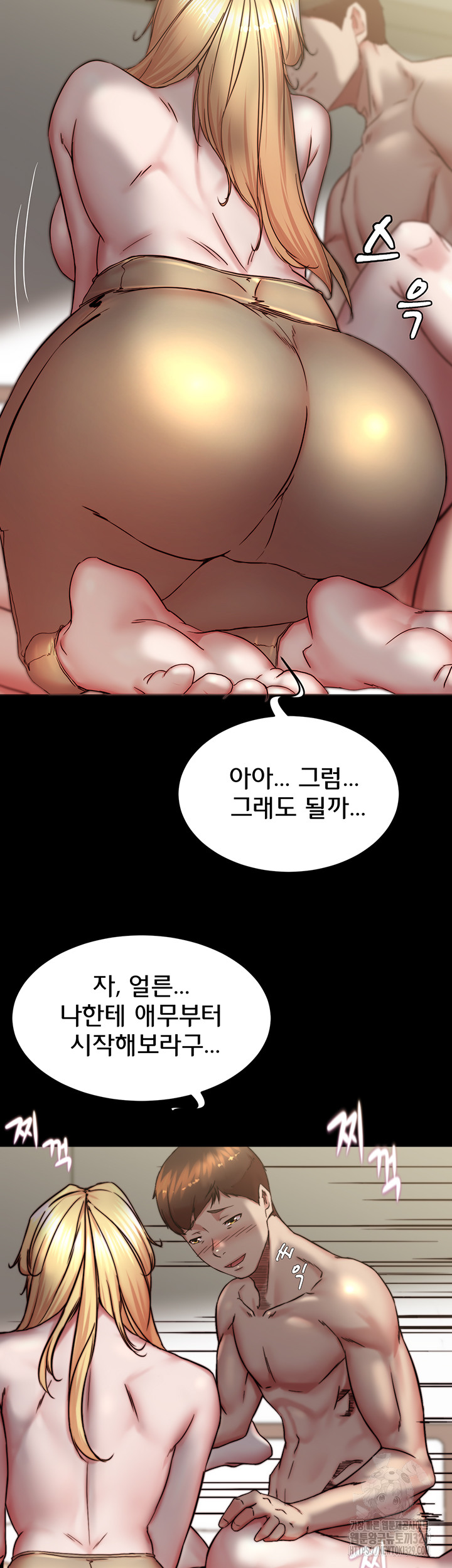 Panty Note Raw Chapter 169 image 42