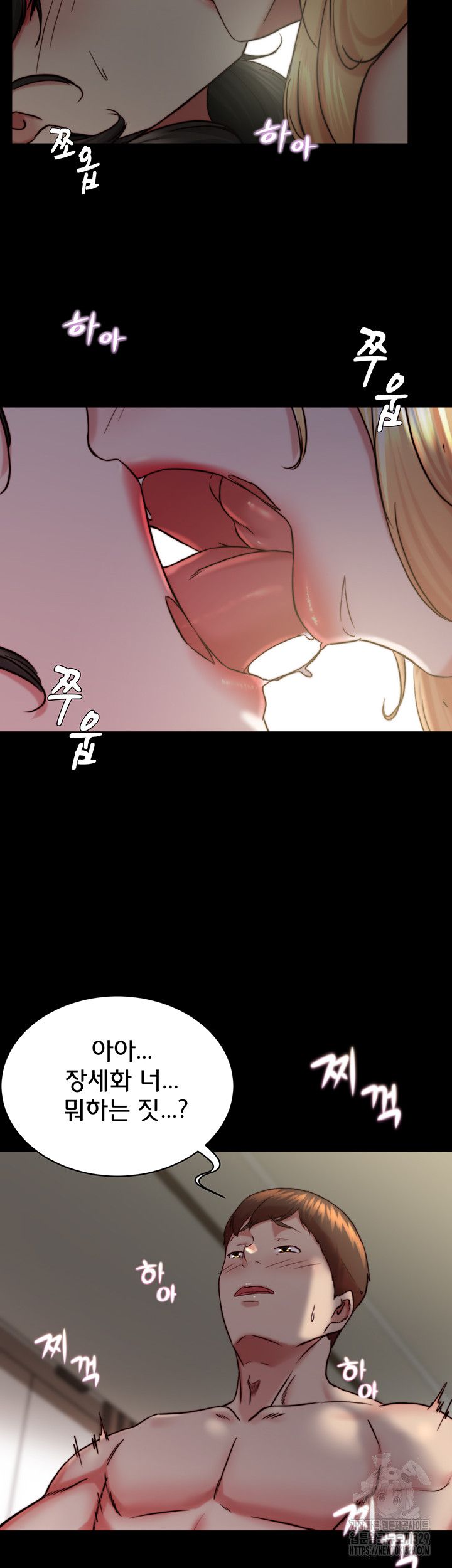 Panty Note Raw Chapter 169 image 46