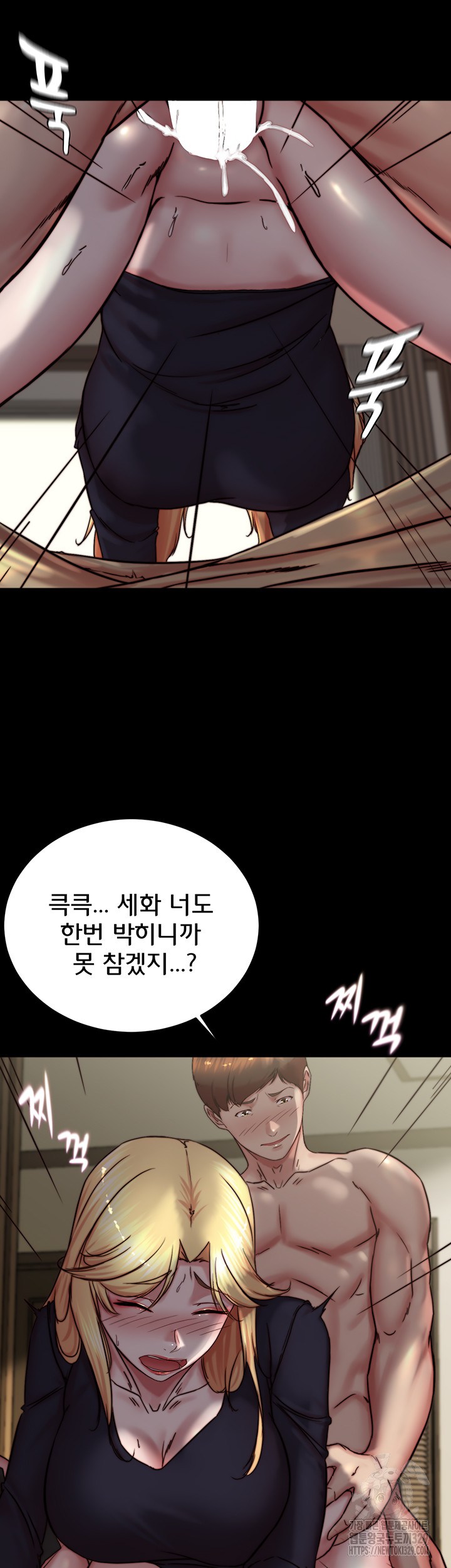 Panty Note Raw Chapter 169 image 6