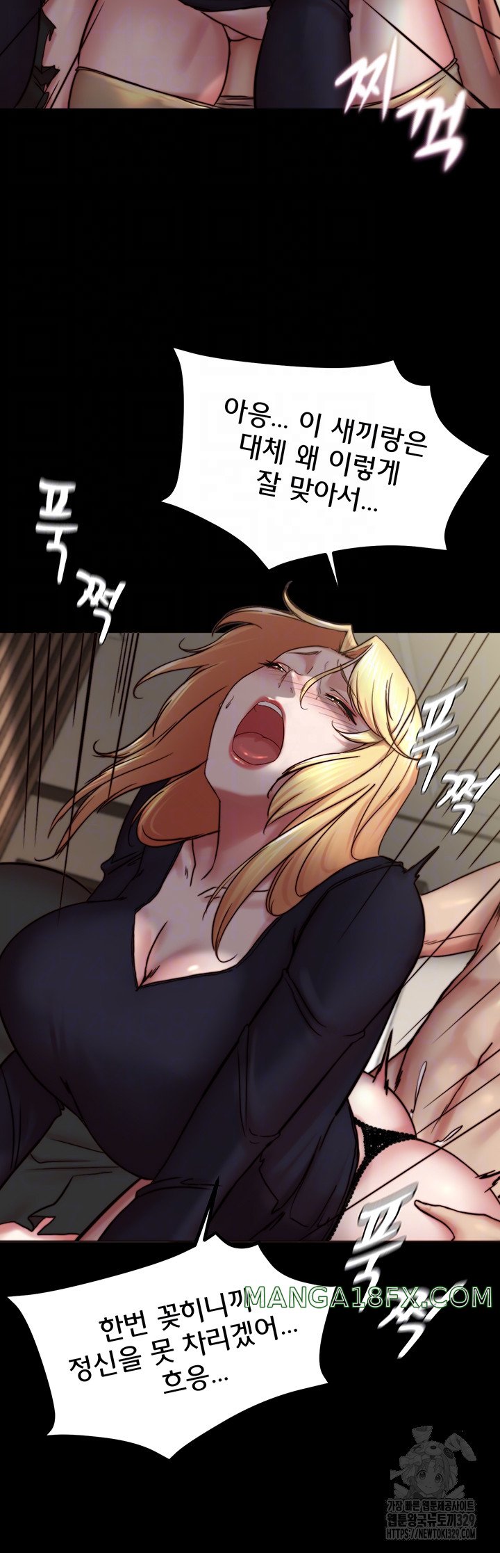 Panty Note Raw Chapter 169 image 7