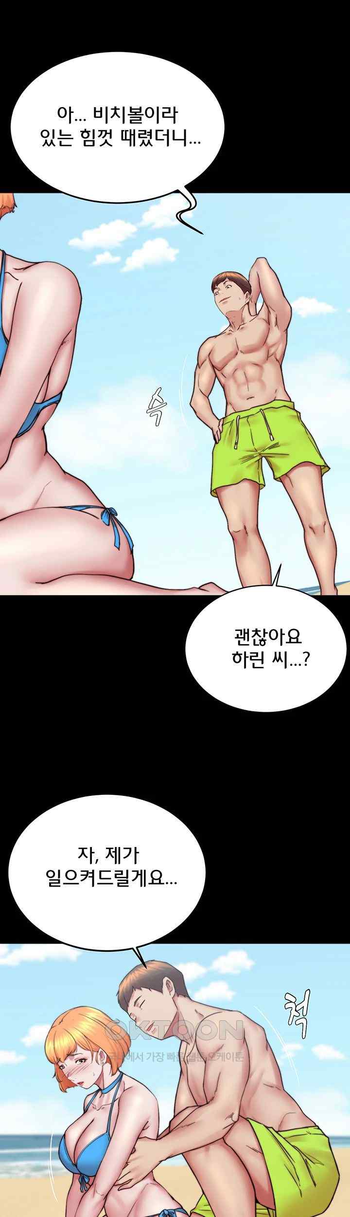 Panty Note Raw Chapter 176 image 19