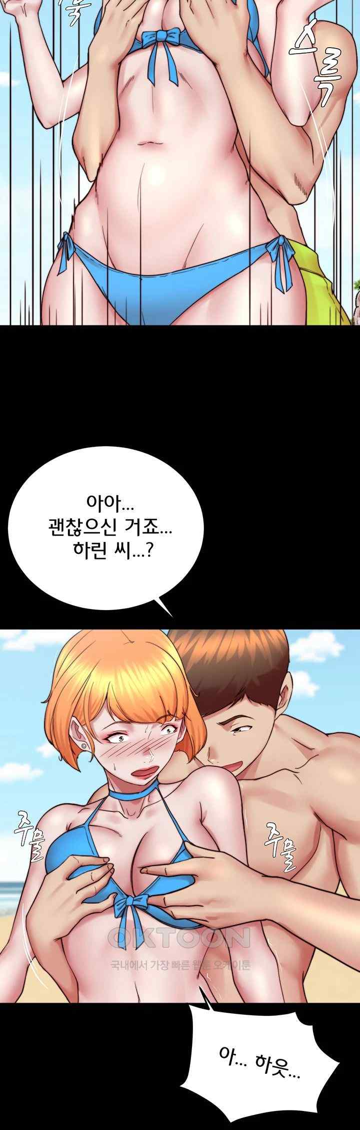 Panty Note Raw Chapter 176 image 21