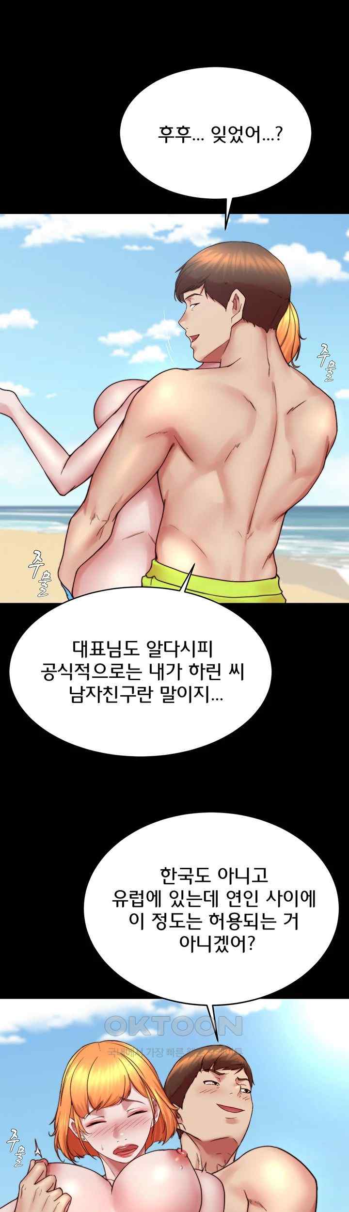 Panty Note Raw Chapter 176 image 29