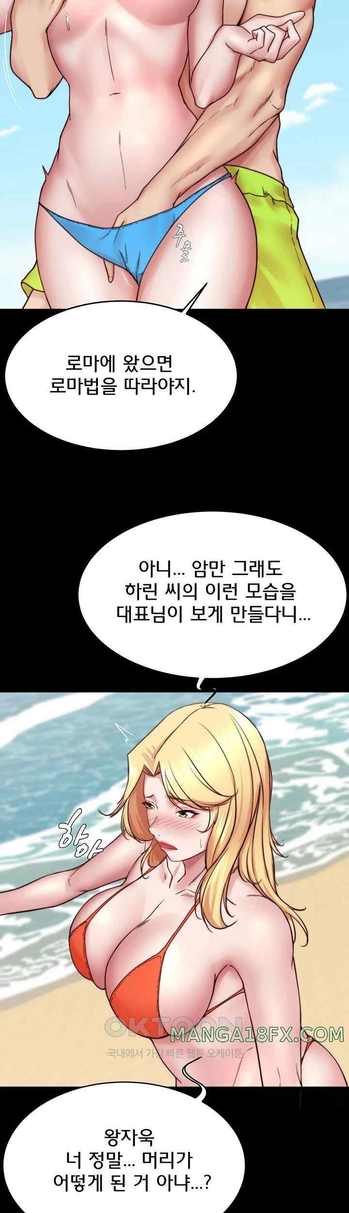 Panty Note Raw Chapter 176 image 30