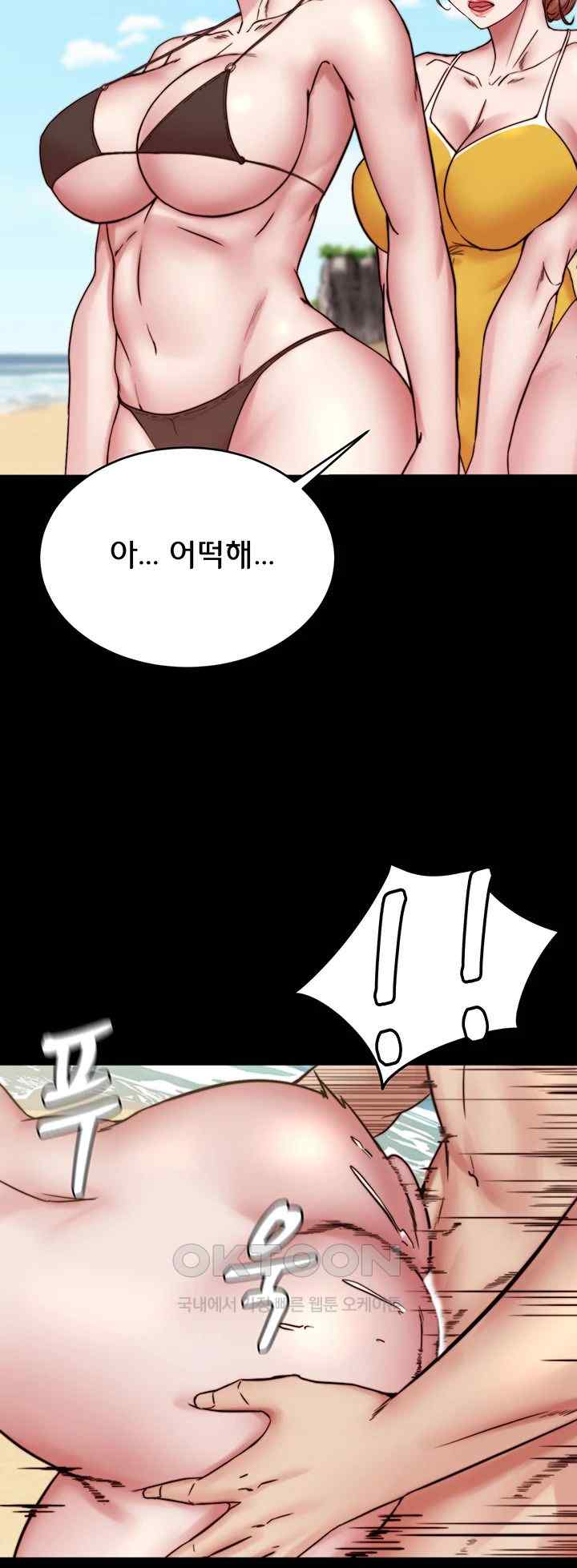Panty Note Raw Chapter 176 image 35