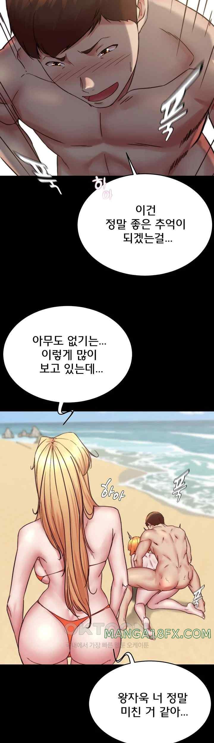 Panty Note Raw Chapter 176 image 40