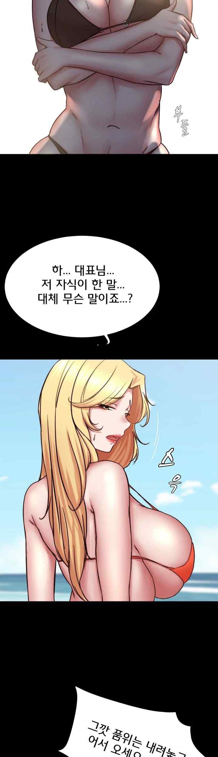 Panty Note Raw Chapter 176 image 44