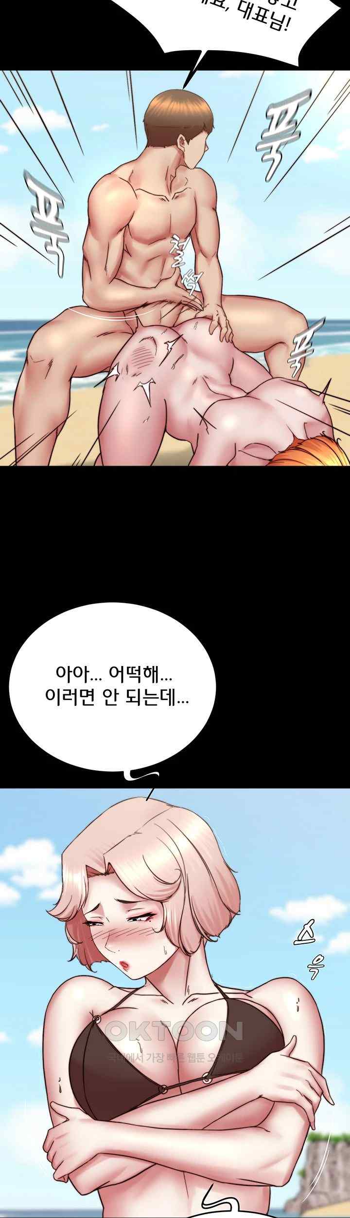 Panty Note Raw Chapter 176 image 45