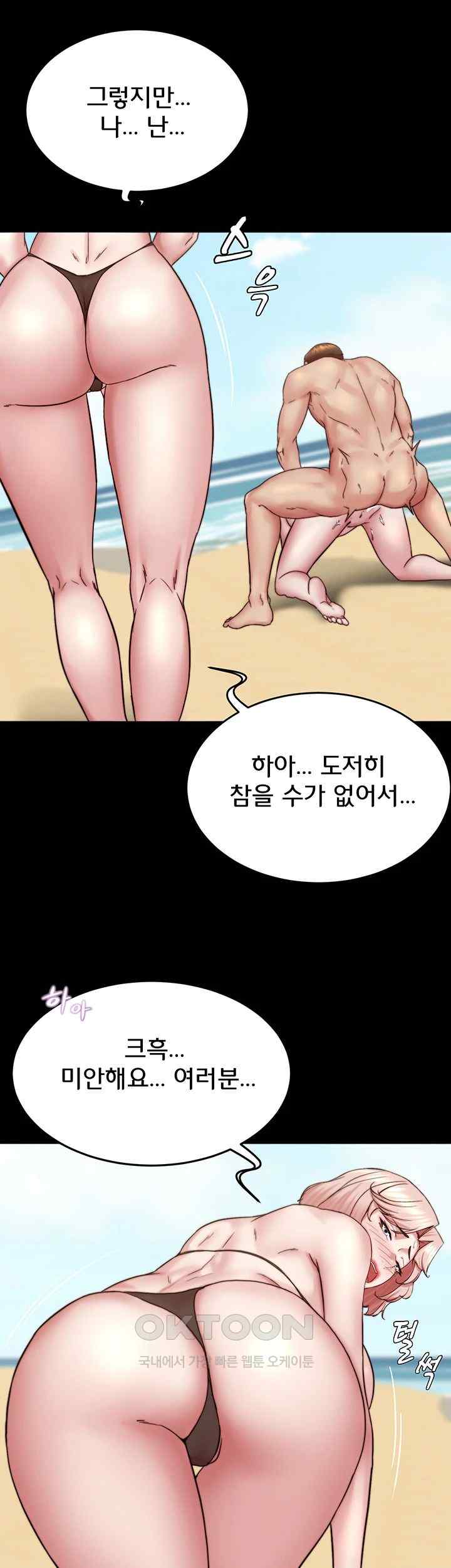Panty Note Raw Chapter 176 image 47