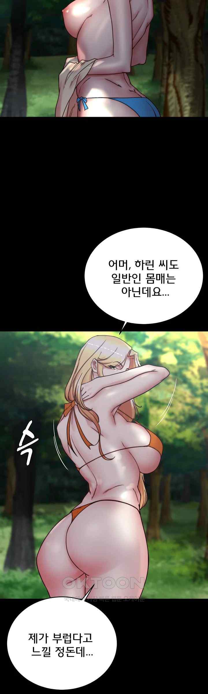 Panty Note Raw Chapter 176 image 6