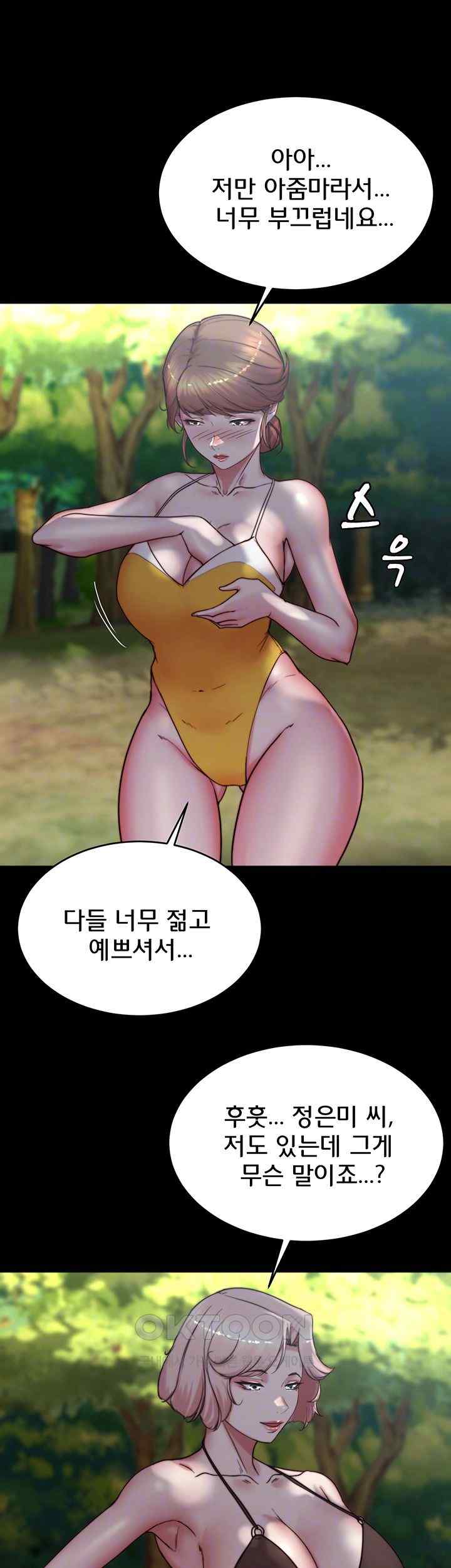 Panty Note Raw Chapter 176 image 7