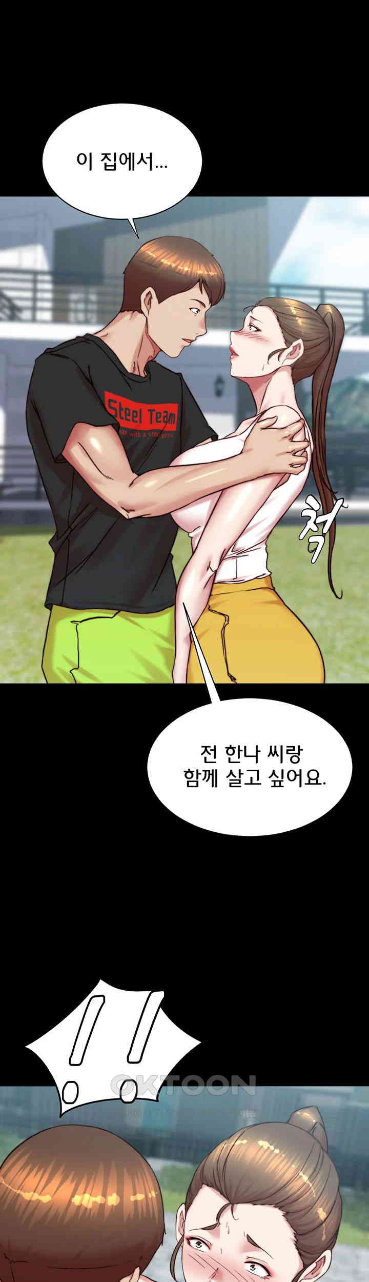 Panty Note Raw Chapter 193 image 0