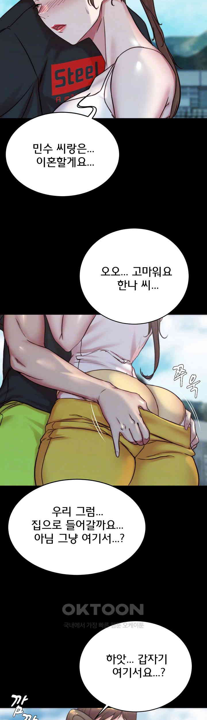 Panty Note Raw Chapter 193 image 11