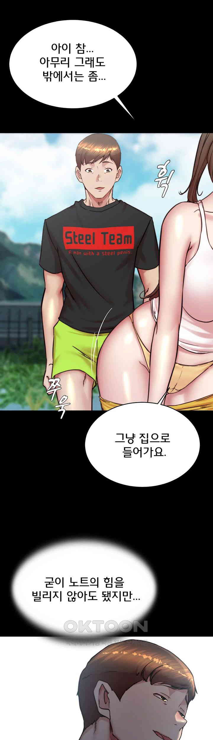 Panty Note Raw Chapter 193 image 14