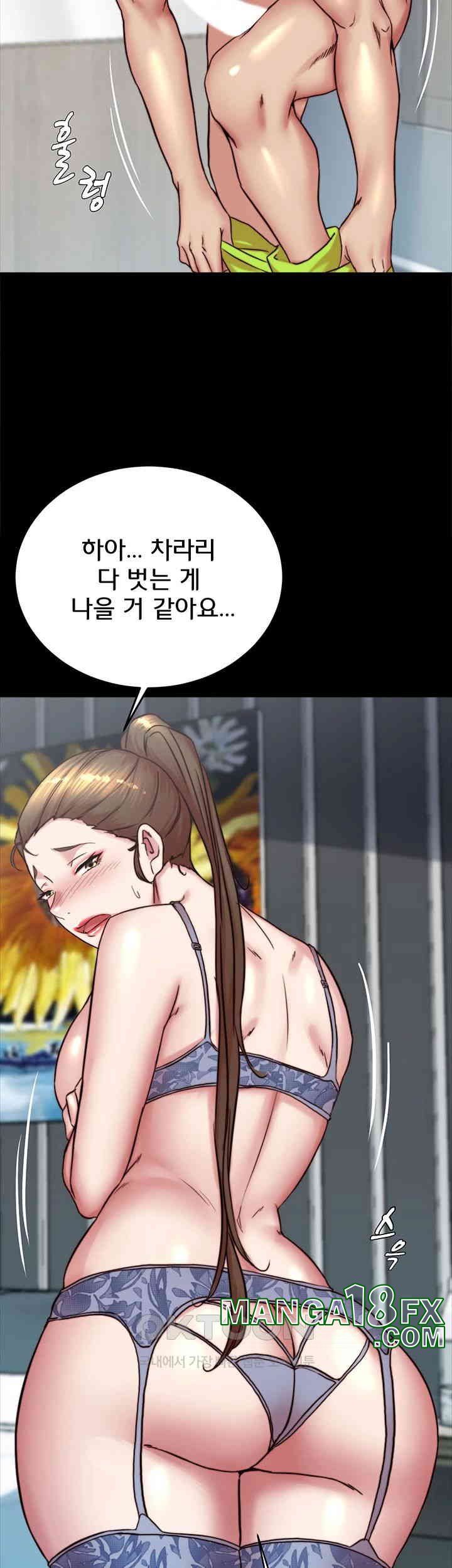 Panty Note Raw Chapter 193 image 17