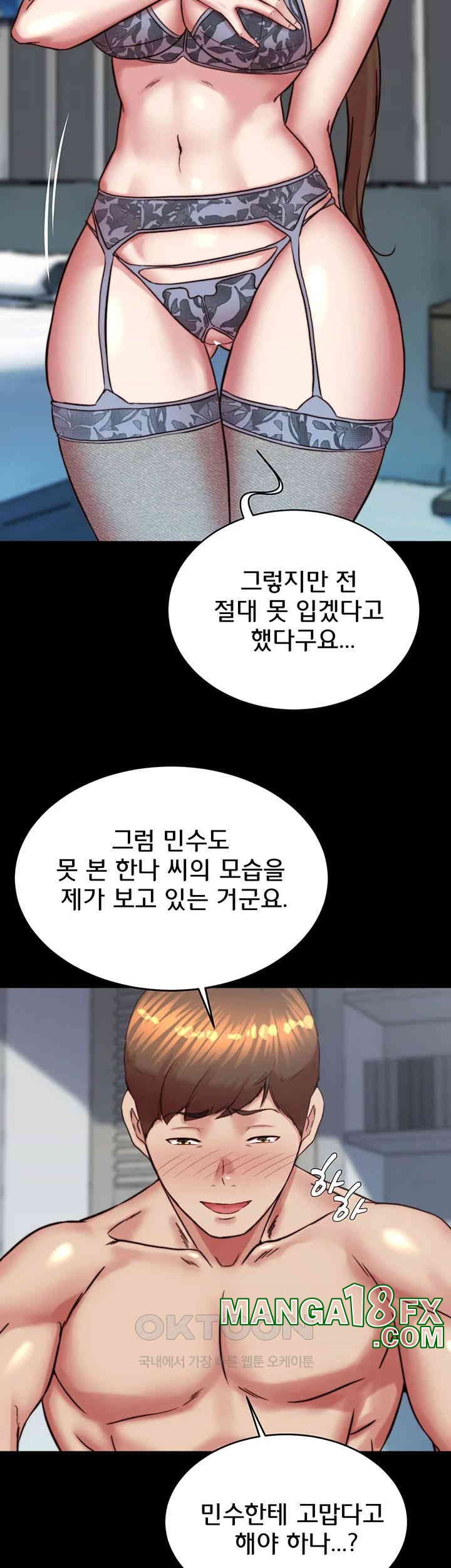 Panty Note Raw Chapter 193 image 20