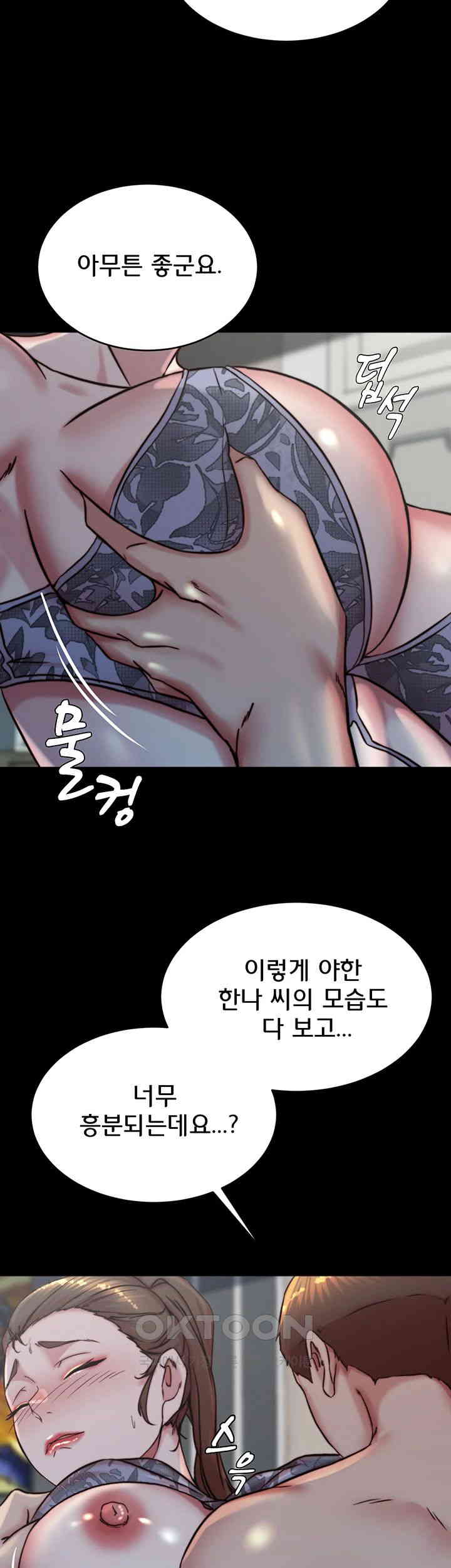 Panty Note Raw Chapter 193 image 21