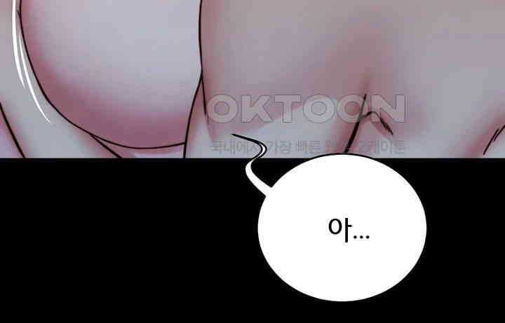 Panty Note Raw Chapter 193 image 22