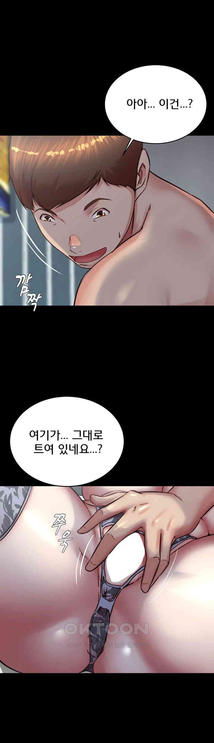 Panty Note Raw Chapter 193 image 29