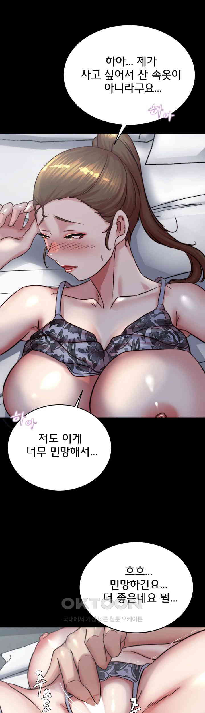 Panty Note Raw Chapter 193 image 30