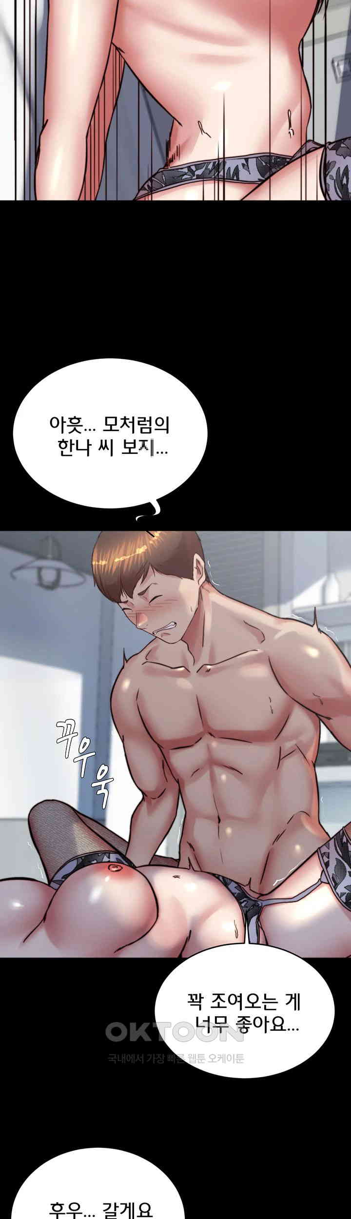Panty Note Raw Chapter 193 image 36