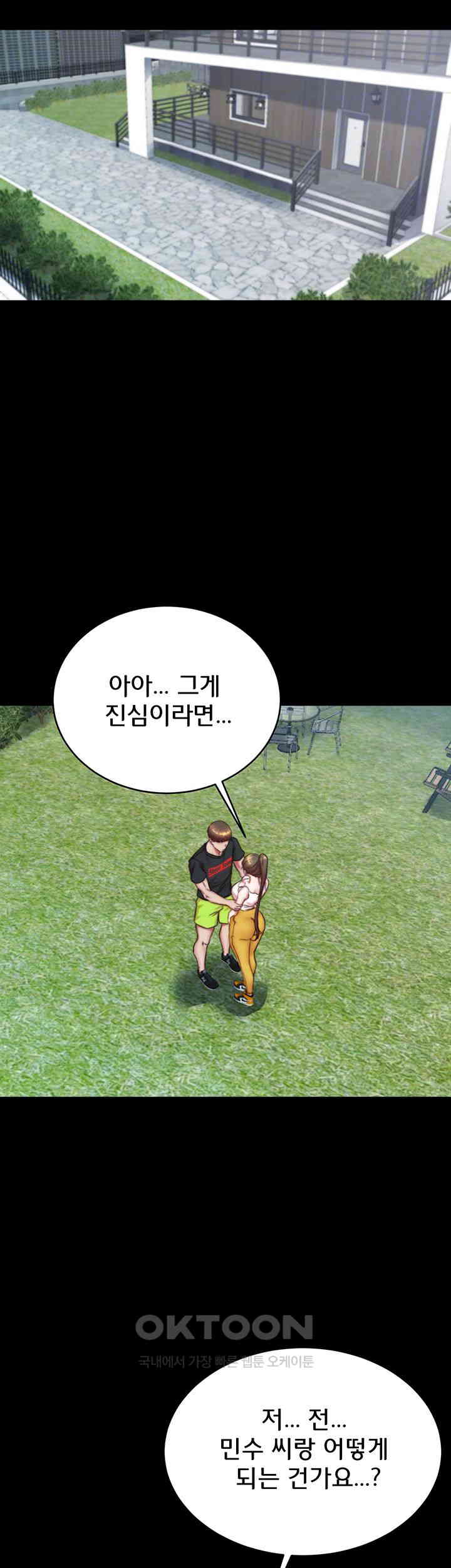 Panty Note Raw Chapter 193 image 3