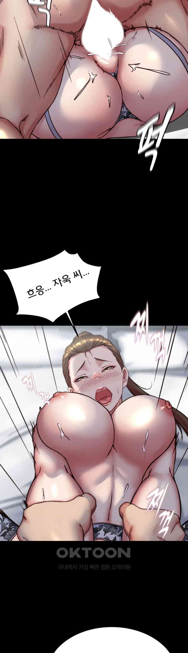 Panty Note Raw Chapter 193 image 40