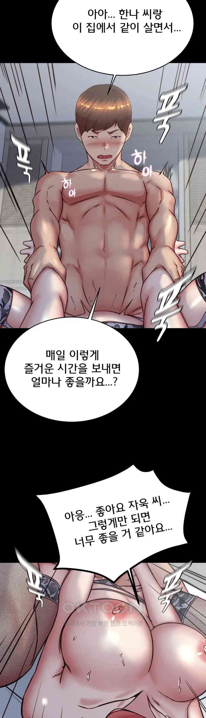 Panty Note Raw Chapter 193 image 41
